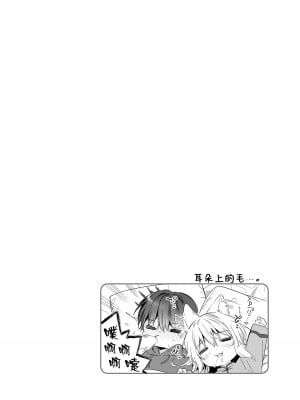 [木瀬樹] 飴色プロローグ 蜜糖色序曲 [个人整理][無修正漢化]_219