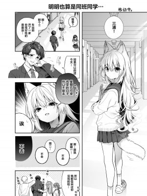 [木瀬樹] 飴色プロローグ 蜜糖色序曲 [个人整理][無修正漢化]_221