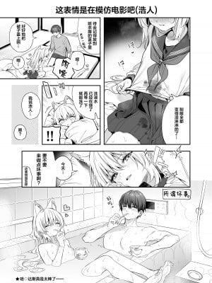 [木瀬樹] 飴色プロローグ 蜜糖色序曲 [个人整理][無修正漢化]_224