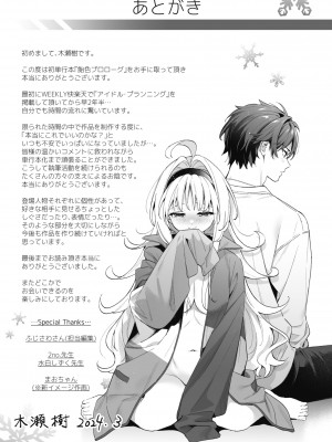 [木瀬樹] 飴色プロローグ 蜜糖色序曲 [个人整理][無修正漢化]_228