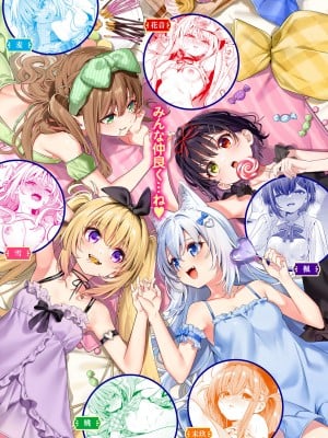 [木瀬樹] 飴色プロローグ 蜜糖色序曲 [个人整理][無修正漢化]_244