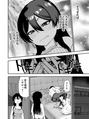 [にらみっ子工場] 古鳥さんと夏休み交尾合宿_12