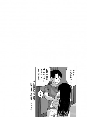 [にらみっ子工場] 古鳥さんと夏休み交尾合宿_52