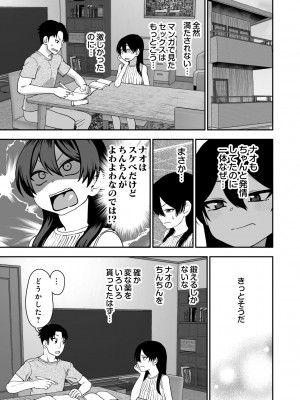 [にらみっ子工場] 古鳥さんと夏休み交尾合宿_11