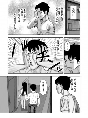[にらみっ子工場] 古鳥さんと夏休み交尾合宿_49