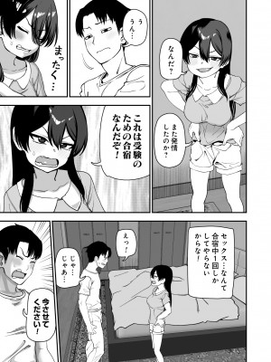 [にらみっ子工場] 古鳥さんと夏休み交尾合宿_07