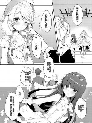 [純銀星 (たかしな浅妃)] 雪美とこずえとウェディング (雪美とこずえの総集編) (アイドルマスター シンデレラガールズ) [吸住没碎个人汉化] [DL版]_08