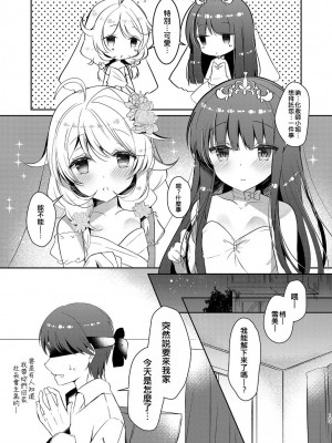 [純銀星 (たかしな浅妃)] 雪美とこずえとウェディング (雪美とこずえの総集編) (アイドルマスター シンデレラガールズ) [吸住没碎个人汉化] [DL版]_09