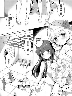 [純銀星 (たかしな浅妃)] 雪美とこずえとウェディング (雪美とこずえの総集編) (アイドルマスター シンデレラガールズ) [吸住没碎个人汉化] [DL版]_07