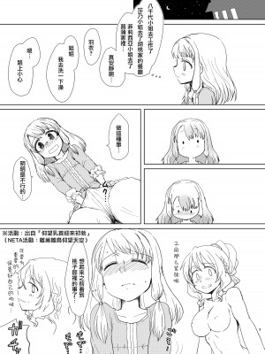 [豚面屋精肉店 (みかんの皮放置界の新星)] 環姉妹 vs つるもも (マギアレコード 魔法少女まどか☆マギカ外伝) [中国翻訳] [DL版]_02
