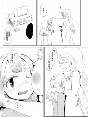 [豚面屋精肉店 (みかんの皮放置界の新星)] 環姉妹 vs つるもも (マギアレコード 魔法少女まどか☆マギカ外伝) [中国翻訳] [DL版]_18