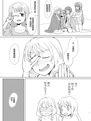 [豚面屋精肉店 (みかんの皮放置界の新星)] 環姉妹 vs つるもも (マギアレコード 魔法少女まどか☆マギカ外伝) [中国翻訳] [DL版]_06