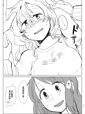 [豚面屋精肉店 (みかんの皮放置界の新星)] 環姉妹 vs つるもも (マギアレコード 魔法少女まどか☆マギカ外伝) [中国翻訳] [DL版]_38