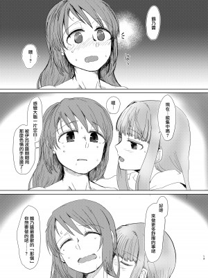 [豚面屋精肉店 (みかんの皮放置界の新星)] 環姉妹 vs つるもも (マギアレコード 魔法少女まどか☆マギカ外伝) [中国翻訳] [DL版]_12