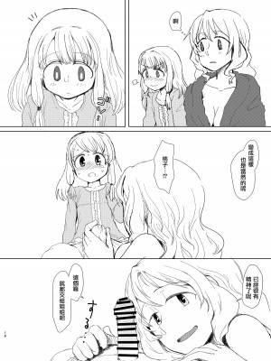 [豚面屋精肉店 (みかんの皮放置界の新星)] 環姉妹 vs つるもも (マギアレコード 魔法少女まどか☆マギカ外伝) [中国翻訳] [DL版]_15