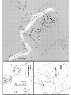 [豚面屋精肉店 (みかんの皮放置界の新星)] 環姉妹 vs つるもも (マギアレコード 魔法少女まどか☆マギカ外伝) [中国翻訳] [DL版]_34