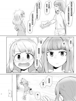 [豚面屋精肉店 (みかんの皮放置界の新星)] 環姉妹 vs つるもも (マギアレコード 魔法少女まどか☆マギカ外伝) [中国翻訳] [DL版]_03