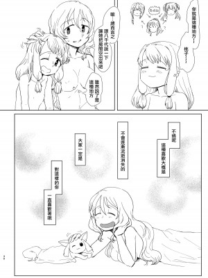 [豚面屋精肉店 (みかんの皮放置界の新星)] 環姉妹 vs つるもも (マギアレコード 魔法少女まどか☆マギカ外伝) [中国翻訳] [DL版]_29