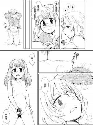 [豚面屋精肉店 (みかんの皮放置界の新星)] 環姉妹 vs つるもも (マギアレコード 魔法少女まどか☆マギカ外伝) [中国翻訳] [DL版]_24