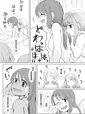 [豚面屋精肉店 (みかんの皮放置界の新星)] 環姉妹 vs つるもも (マギアレコード 魔法少女まどか☆マギカ外伝) [中国翻訳] [DL版]_10