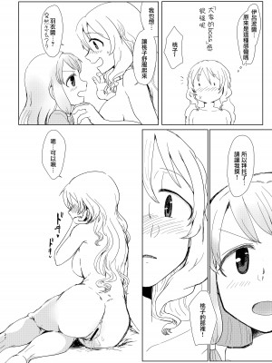 [豚面屋精肉店 (みかんの皮放置界の新星)] 環姉妹 vs つるもも (マギアレコード 魔法少女まどか☆マギカ外伝) [中国翻訳] [DL版]_21