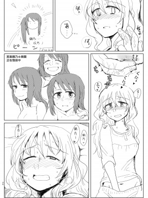 [豚面屋精肉店 (みかんの皮放置界の新星)] 環姉妹 vs つるもも (マギアレコード 魔法少女まどか☆マギカ外伝) [中国翻訳] [DL版]_35