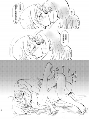 [豚面屋精肉店 (みかんの皮放置界の新星)] 環姉妹 vs つるもも (マギアレコード 魔法少女まどか☆マギカ外伝) [中国翻訳] [DL版]_27