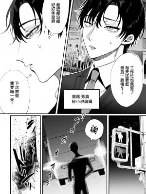 [あらら木 (色野イト)] 転生したらエロトラップダンジョンの淫魔になってたけど明るい異世界生活を目指して地上に出ます [中国翻訳]_02