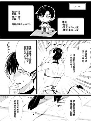 [あらら木 (色野イト)] 転生したらエロトラップダンジョンの淫魔になってたけど明るい異世界生活を目指して地上に出ます [中国翻訳]_06