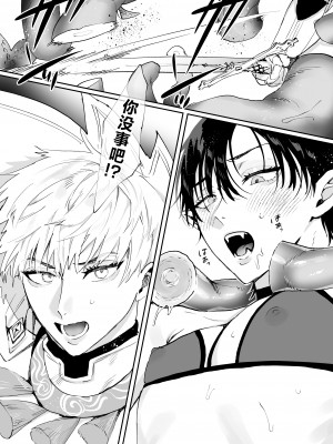 [あらら木 (色野イト)] 転生したらエロトラップダンジョンの淫魔になってたけど明るい異世界生活を目指して地上に出ます [中国翻訳]_22