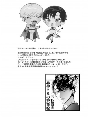 [あらら木 (色野イト)] 転生したらエロトラップダンジョンの淫魔になってたけど明るい異世界生活を目指して地上に出ます [中国翻訳]_39
