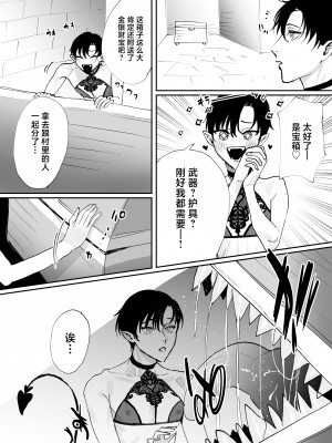 [あらら木 (色野イト)] 転生したらエロトラップダンジョンの淫魔になってたけど明るい異世界生活を目指して地上に出ます [中国翻訳]_15