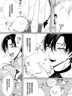 [あらら木 (色野イト)] 転生したらエロトラップダンジョンの淫魔になってたけど明るい異世界生活を目指して地上に出ます [中国翻訳]_07