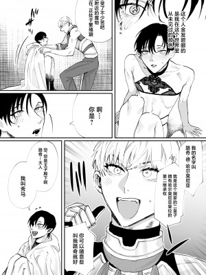 [あらら木 (色野イト)] 転生したらエロトラップダンジョンの淫魔になってたけど明るい異世界生活を目指して地上に出ます [中国翻訳]_23
