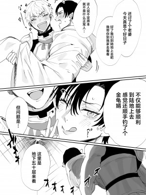 [あらら木 (色野イト)] 転生したらエロトラップダンジョンの淫魔になってたけど明るい異世界生活を目指して地上に出ます [中国翻訳]_35