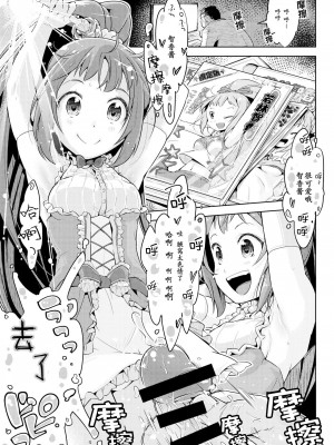 [無理矢理笑顔 (やくた)] 腋アイドル徹底くすぐり調教 (アイドルマスター シンデレラガールズ) [中国翻訳]_02