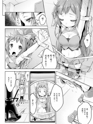 [無理矢理笑顔 (やくた)] 腋アイドル徹底くすぐり調教 (アイドルマスター シンデレラガールズ) [中国翻訳]_05