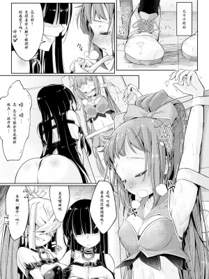 [無理矢理笑顔 (やくた)] 腋アイドル徹底くすぐり調教 (アイドルマスター シンデレラガールズ) [中国翻訳]_12