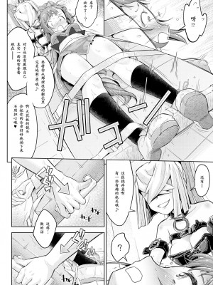 [無理矢理笑顔 (やくた)] 腋アイドル徹底くすぐり調教 (アイドルマスター シンデレラガールズ) [中国翻訳]_13