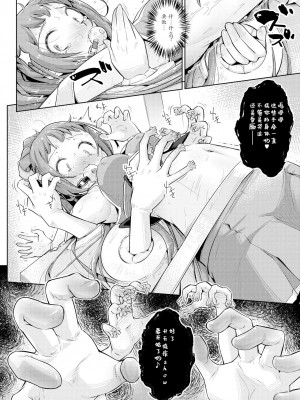 [無理矢理笑顔 (やくた)] 腋アイドル徹底くすぐり調教 (アイドルマスター シンデレラガールズ) [中国翻訳]_15