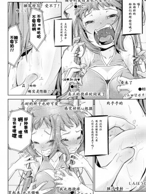 [無理矢理笑顔 (やくた)] 腋アイドル徹底くすぐり調教 (アイドルマスター シンデレラガールズ) [中国翻訳]_11