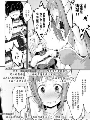 [無理矢理笑顔 (やくた)] 腋アイドル徹底くすぐり調教 (アイドルマスター シンデレラガールズ) [中国翻訳]_07