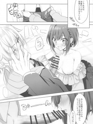 (C103) [あまとう (よう太)]  イライラえななんのえっちななだめかた  (プロジェクトセカイ)_05