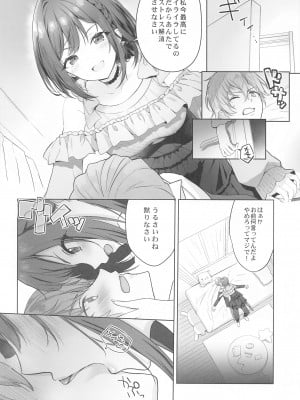 (C103) [あまとう (よう太)]  イライラえななんのえっちななだめかた  (プロジェクトセカイ)_03