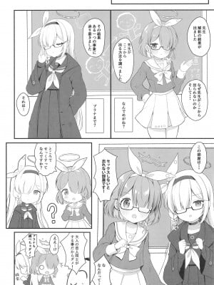 [White Lolita (ちゃつね)] アロプラアーカイブ (ブルーアーカイブ) [DL版]_08
