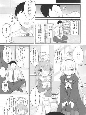 [White Lolita (ちゃつね)] アロプラアーカイブ (ブルーアーカイブ) [DL版]_07
