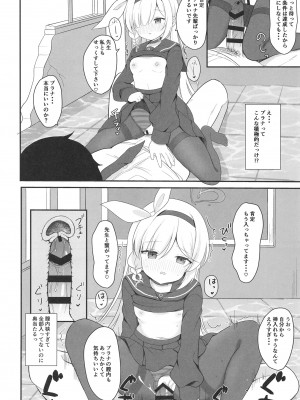 [White Lolita (ちゃつね)] アロプラアーカイブ (ブルーアーカイブ) [DL版]_14