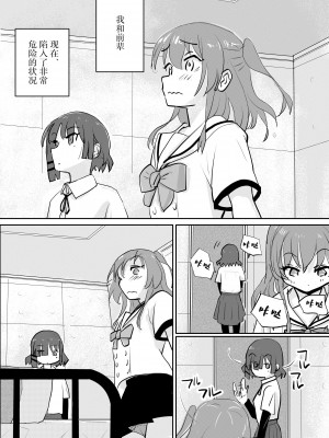 [みちゆくはな] 喜多ちゃんのお尻にほくろがあったなら_番外編 [白杨汉化组]_02
