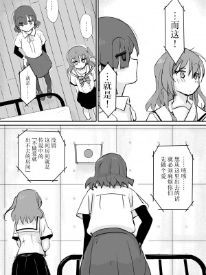 [みちゆくはな] 喜多ちゃんのお尻にほくろがあったなら_番外編 [白杨汉化组]_04