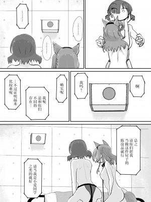 [みちゆくはな] 喜多ちゃんのお尻にほくろがあったなら_番外編 [白杨汉化组]_12